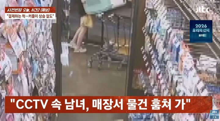 [서울=뉴시스] 지난 27일 방송된 JTBC '사건반장'에 보도된 무인 애견용품점 절도 사건 (사진=유튜브 JTBC '사건반장' 캡처)