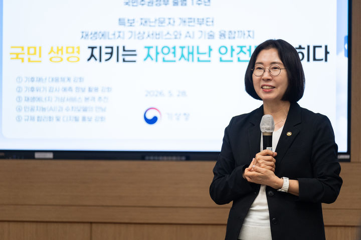 [서울=뉴시스] 이미선 기상청장이 28일 오전 서울 동작구 기상청 청사에서 열린 국민주권정부 출범 1주년 기자간담회에서 발언하고 있다. (사진=기상청 제공) 2026.05.28. photo@newsis.com *재판매 및 DB 금지
