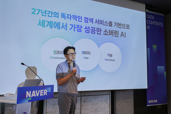 [서울=뉴시스] 김광현 네이버 최고데이터·콘텐츠책임자(CDO)가 28일 오전 서울 중구 더 플라자 호텔에서 열린 간담회에서 발표하고 있다. 2026.05.28. (사진=네이버 제공) *재판매 및 DB 금지