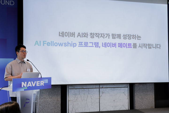 [서울=뉴시스] 이일구 네이버 콘텐츠 서비스 부문장이 28일 오전 서울 중구 더 플라자 호텔에서 열린 간담회에서 발표하고 있다. 2026.05.28. (사진=네이버 제공) *재판매 및 DB 금지