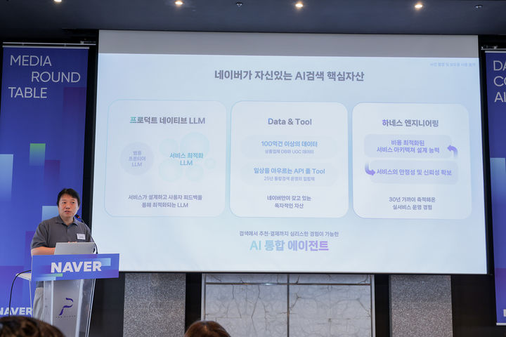 [서울=뉴시스] 김상범 네이버 검색 플랫폼 부문장이 28일 오전 서울 중구 더 플라자 호텔에서 열린 간담회에서 발표하고 있다. 2026.05.28. (사진=네이버 제공) *재판매 및 DB 금지
