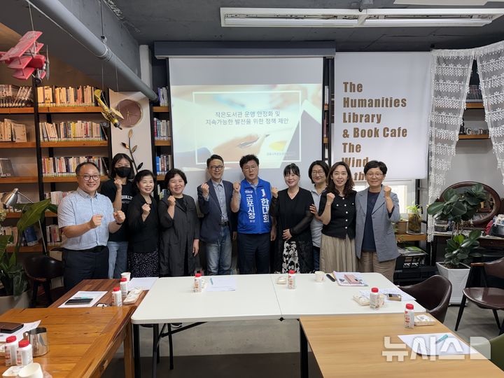 [군포=뉴시스] 작은도서관 간담회 참석자들이 한대희 후보와 기념 촬영을 하고 있다. (사진=선거사무소 제공).2026.05.28.photo@newsis.com