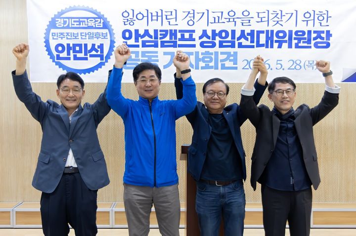 [수원=뉴시스] 상임선대위원장단 기자회견. (사진=선거캠프 제공) 2026.05.28. photo@newsis.com *재판매 및 DB 금지