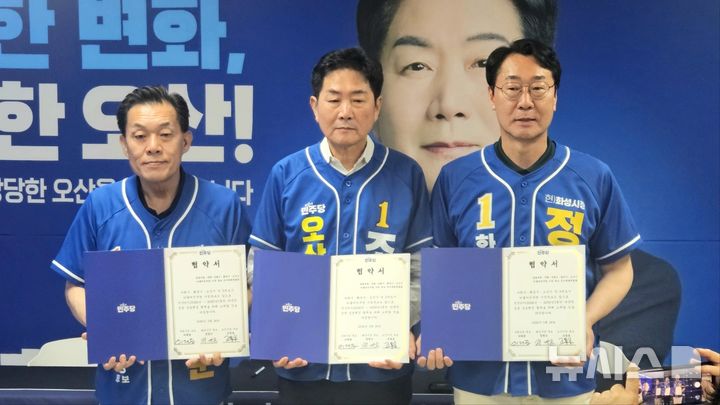 [오산=뉴시스] 이재준 수원시장 후보(사진 왼쪽) 조용호 오산시장 후보, 정명근 화성시장 후보(사진 오른쪽) 2026.05.28.photo@newsis.com 