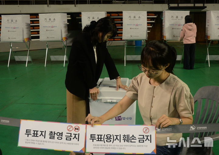 [전주=뉴시스] 김얼 기자 = 제9회 전국동시지방선거 사전투표를 하루 앞둔 28일 전북 전주시 덕진구 전주실내체육관에 마련된 덕진동 사전투표소에서 전북특별자치도 선거관리위원회 관계자들이 장내를 정돈하고 있다. 2026.05.28. pmkeul@newsis.com