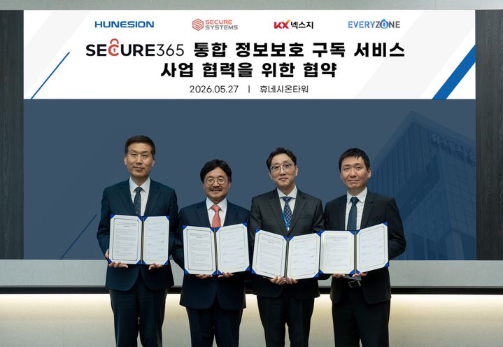 [서울=뉴시스] 휴네시온은 지난 27일 휴네시온타워에서 시큐어시스템즈, 케이엑스넥스지, 에브리존과 '정보보호 얼라이언스'를 출범하고 통합 정보보호 구독 서비스 '시큐어(SECURE) 365' 사업 협력을 위한 업무협약을 체결했다고 28일 밝혔다. (왼쪽부터) 고태진 케이엑스넥스지 대표, 정동섭 휴네시온 대표, 손동식 시큐어시스템즈 대표, 홍승균 에브리존 대표. 2026.05.28. (사진=휴네시온 제공) *재판매 및 DB 금지