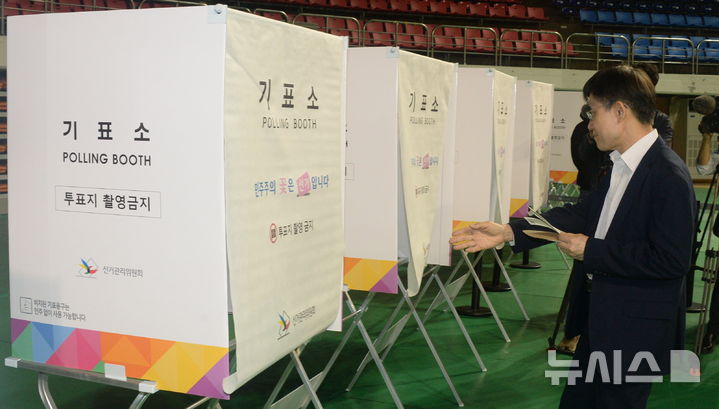 [전주=뉴시스] 김얼 기자 = 제9회 전국동시지방선거 사전투표를 하루 앞둔 28일 전북 전주시 덕진구 전주실내체육관에 마련된 덕진동 사전투표소를 찾은 김상곤 전북선관위원장이 모의투표를 하고 있다. 2026.05.28. pmkeul@newsis.com
