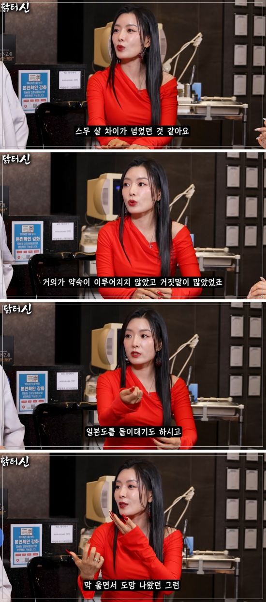 [서울=뉴시스] 배우 이자은이 연예계 활동 중 겪은 스폰서성 제안과 성추행 피해를 고백했다.(사진= 유튜브 채널 '닭터신' 캡처) 2026.05.28. photo@newsis.com *재판매 및 DB 금지