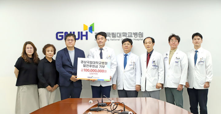 [진주=뉴시스]경상국립대병원, 발전후원금 전달식.(사진=경상국립대병원 제공).2026.05.28.photo@newsis.com *재판매 및 DB 금지