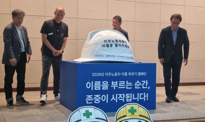 "야" "인마" "어이" 이제 그만…이주노동자 호칭개선하자