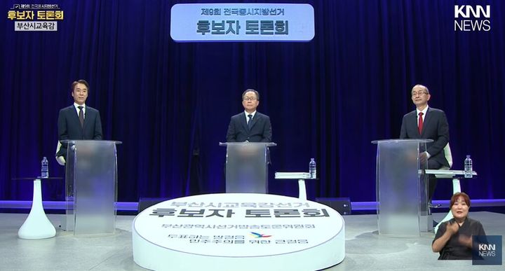 [부산=뉴시스] 6·3전국동시지방선거 부산교육감 후보자 토론회가 열린 28일 오후 KNN에서 최윤홍(왼쪽) 후보, 김석준(중간) 후보, 정승윤 후보가 부산시교육감선거 후보자 토론회에 참여 하고 있다. (사진=KNN 유튜브 캡처) 2026.05.28. photo@newsis.com *재판매 및 DB 금지