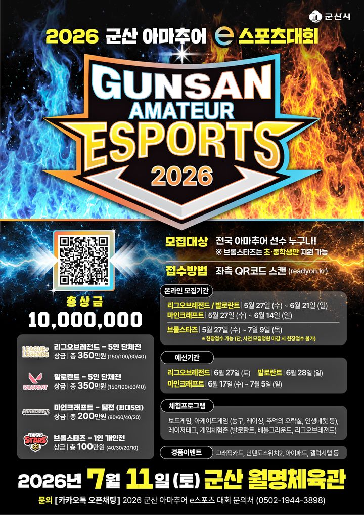 (사진=군산시 제공) *재판매 및 DB 금지
