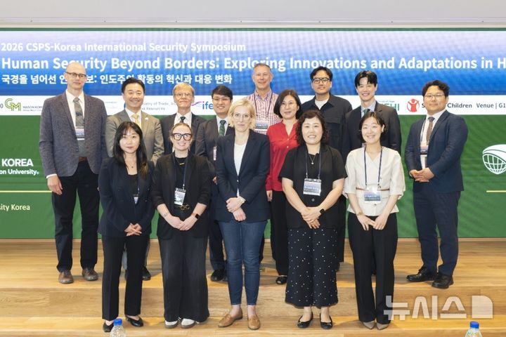조지메이슨대 한국캠퍼스 '국제 인도주의 활동 변화' 논의