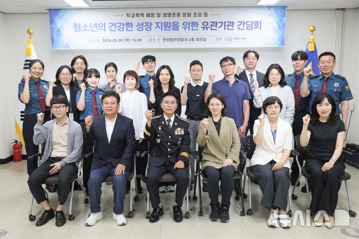 [안양=뉴시스] 간담회 참석자들이 기념 촬영을 하고 있다. (사진=동안경찰서 제공).2026.05.28. photo@newsis.com