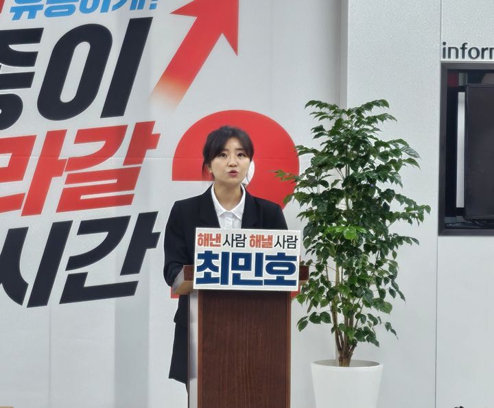 [세종=뉴시스] 28일 나성동 최민호 후보 선거사무소에서 기자회견하는 법률지원단장 김소연 변호사. (사진=세종시출입기자단 제공).2026.05.28. photo@newsis.com. *재판매 및 DB 금지
