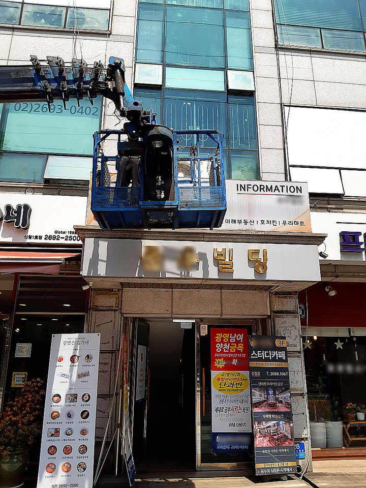 [서울=뉴시스]무주(주인 없는) 간판을 정비하는 모습. (사진=양천구 제공) 2026.05.28. photo@newsis.com *재판매 및 DB 금지