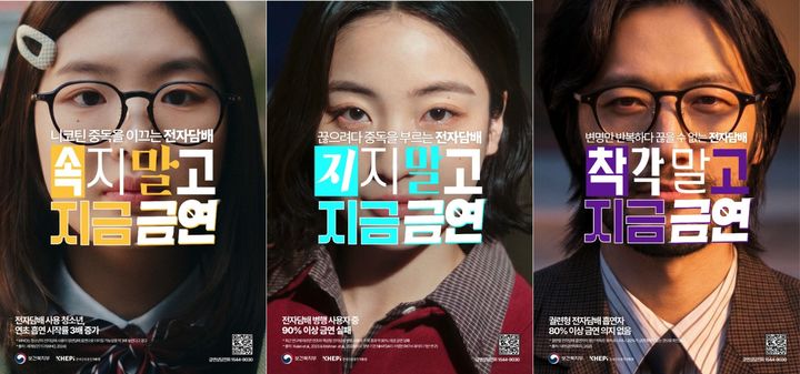 [세종=뉴시스]2026년 1차 금연 광고 포스터. 청소년, 청년, 중장년편. (사진=보건복지부 제공) 2026.05.28. photo@newsis.com *재판매 및 DB 금지