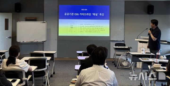 [세종=뉴시스]한전KDN은 지난 26일 광주전남공동혁신도시 소재 본사에서 정부의 '공공기관 ESG 가이드라인' 이해를 돕는 전사 실무자 역량 강화 전문가 특강을 시행했다.(사진=한전KDN 제공)