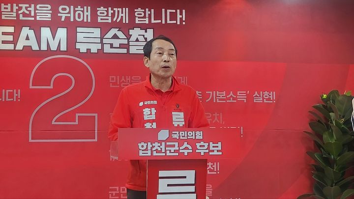 [합천=뉴시스] 서희원 기자= 류순철 국민의힘 합천군수 후보가 28일 선거사무소에서 불법 선거자금 의혹에 대해 사실무근이라고 밝히고 있다. 2026. 05. 28. shw1881@newsis.com *재판매 및 DB 금지