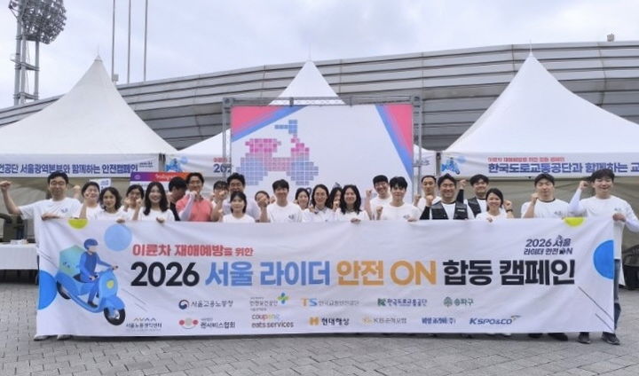 [서울=뉴시스] 지난 27일 올림픽공원에서 열린 ‘서울 라이더 안전 ON’ 합동 캠페인에 참여한 관계자들이 함께 기념촬영을 하고 있다. (사진=KB손해보험 제공) 2026.05.28. photo@newsis.com *재판매 및 DB 금지