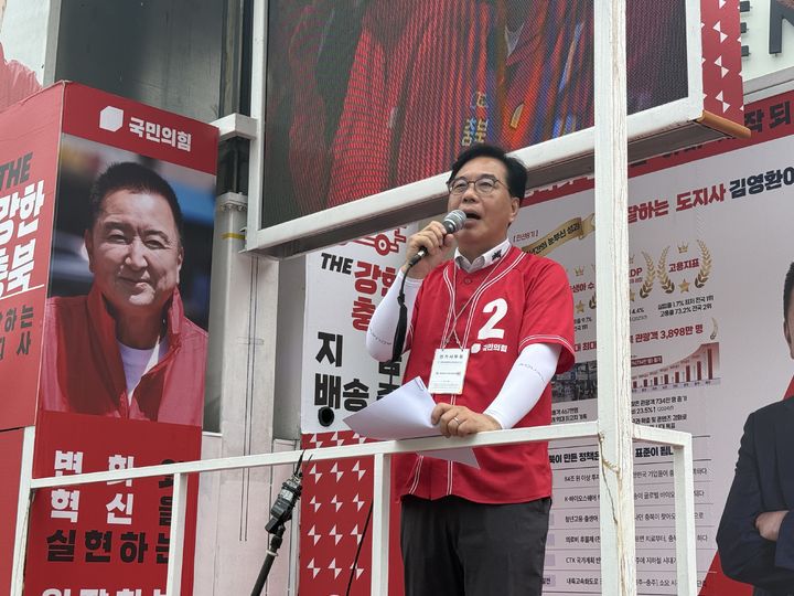 [청주=뉴시스] 송언석 국민의힘 공동선거대책위원장이 28일 청주시 상당구 굿모닝빌딩 앞에서 지원 유세를 하고 있다. (사진=국민의힘 충북도당 선대위) 2026.05.28. photo@newsis.com *재판매 및 DB 금지