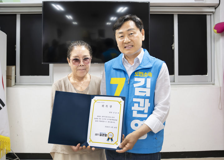 [전주=뉴시스] 김관영 무소속 전북도지사 후보 선거대책위원회는 5·18 광주민주화운동 유가족인 김송희씨를 선대위 명예후원회장으로 위촉했다고 28일 밝혔다. (사진=김관영 후보 선거대책위원회 제공) 2025.05.28. photo@newsis.com *재판매 및 DB 금지