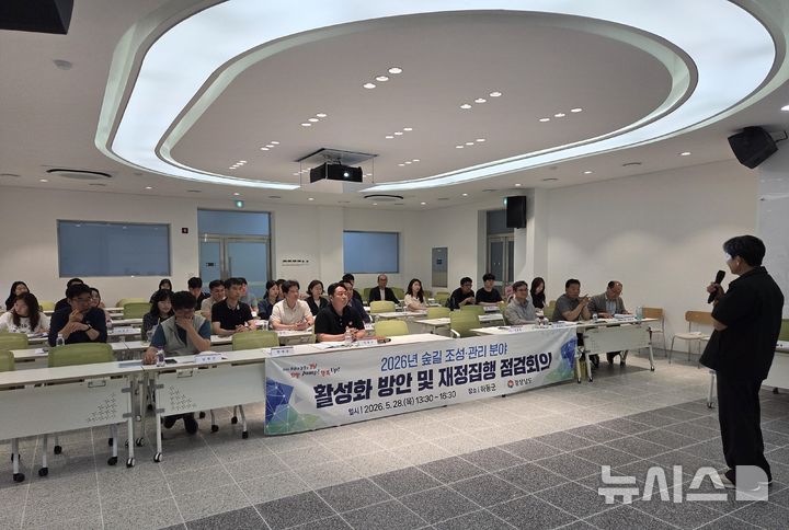 [하동=뉴시스]28일 경남 하동군 야생차 소공인복합지원센터에서 경남도와 시·군 숲길 업무담당 45명이 참석한 가운데 숲길 조성·관리 활성화 및 재정집행 점검 회의가 열리고 있다.(사진=경남도 제공) 2026.05.28. photo@newsis.com