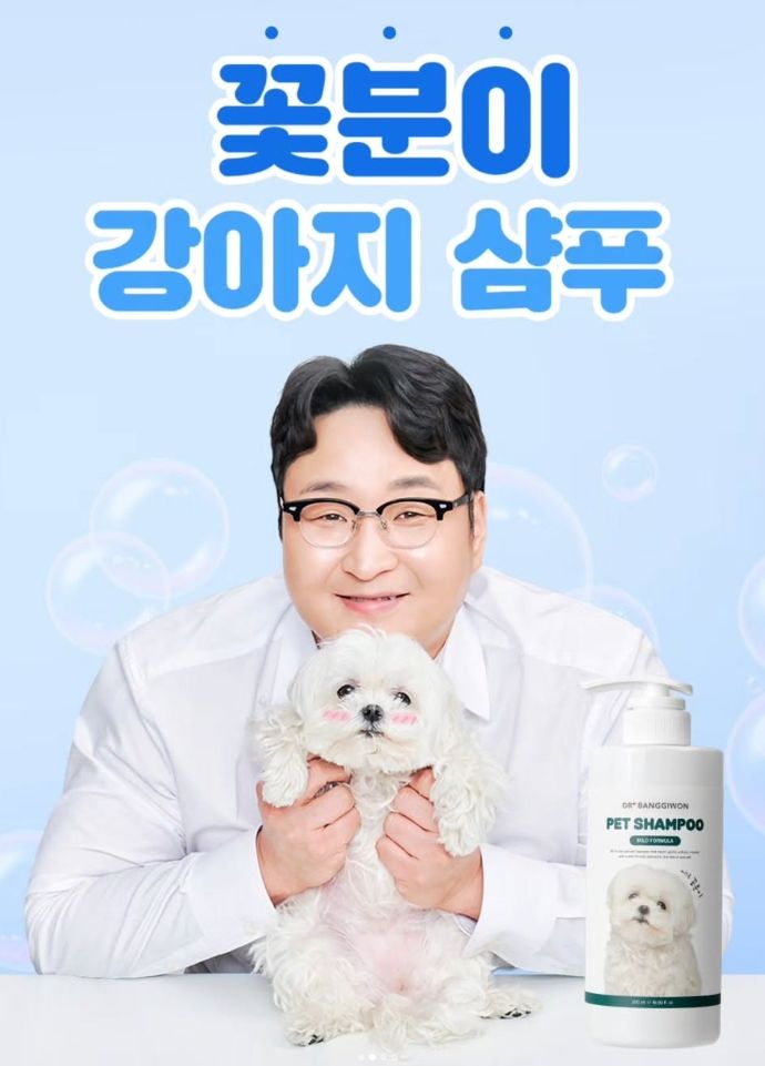 [서울=뉴시스] 구성환이 반려견의 이름을 딴 꽃분이 샴푸 출시 소식을 전했다. (사진 = 인스타그램 캡처) 2026.05.29. photo@newsis.com *재판매 및 DB 금지