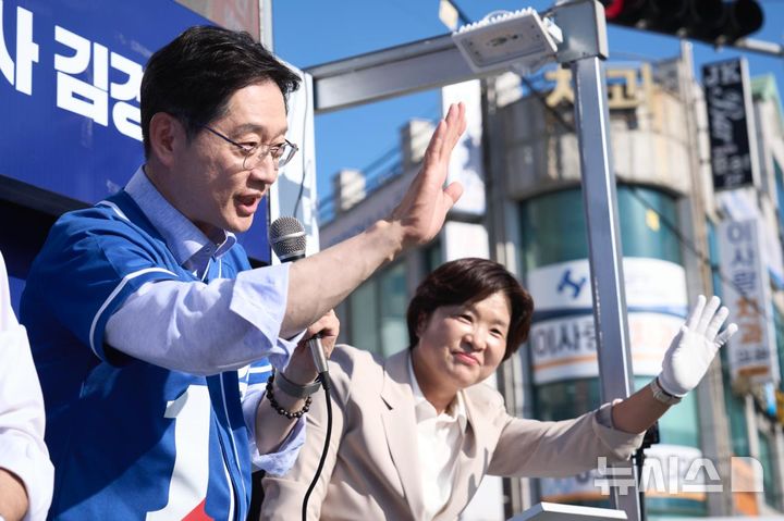 [거제=뉴시스]더불어민주당 김경수 경남도지사 후보가 28일 오후 거제시를 찾아 진보당 전희영 전 도지사 후보와 단일화 이후 첫 공동 유세를 하고 있다.(사진=김경수후보 선거사무소 제공) 2026.05.28. photo@newsis.com