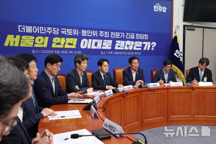 [서울=뉴시스] 고승민 기자 = 정청래 더불어민주당 대표가 28일 서울 여의도 국회에서 더불어민주당 국토위·행안위 주최로 열린 전문가 긴급 좌담회 '서울의 안전 이대로 괜찮은가?'에서 발언하고 있다. 2026.05.28. kkssmm99@newsis.com