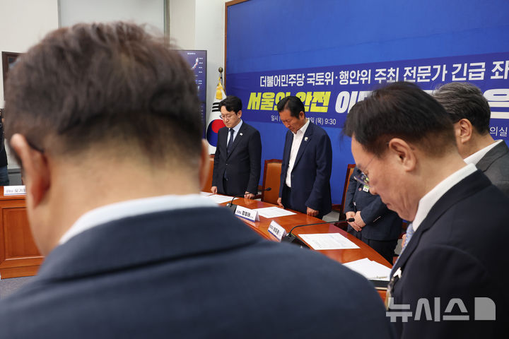 [서울=뉴시스] 고승민 기자 = 정청래 더불어민주당 대표와 참석자들이 28일 서울 여의도 국회에서 더불어민주당 국토위·행안위 주최로 열린 전문가 긴급 좌담회 '서울의 안전 이대로 괜찮은가?'에서 서소문고가 붕괴 등 사고 희생자들을 위한 묵념을 하고 있다. 2026.05.28. kkssmm99@newsis.com