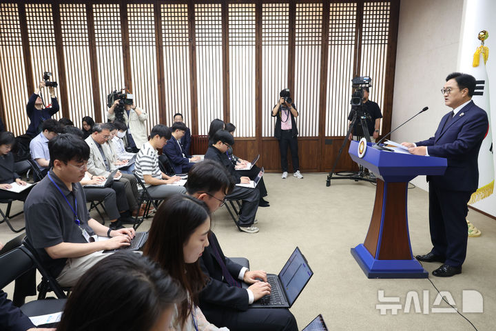 [서울=뉴시스] 조성봉 기자 = 우원식 국회의장이 28일 오전 서울 여의도 국회에서 열린 퇴임 기자회견에서 발언을 하고 있다. 2026.05.28. suncho21@newsis.com