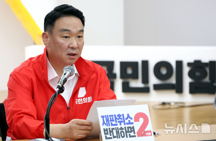 [서울=뉴시스] 조성봉 기자 = 정희용 국민의힘 선거대책본부장이 28일 오전 서울 여의도 중앙당사에서 열린 현안 관련 기자간담회에서 발언을 하고 있다. 2026.05.28. suncho21@newsis.com