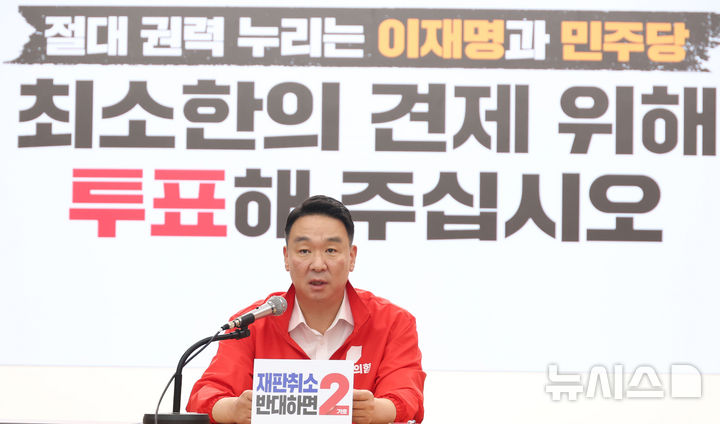 [서울=뉴시스] 조성봉 기자 = 정희용 국민의힘 선거대책본부장이 28일 오전 서울 여의도 중앙당사에서 열린 현안 관련 기자간담회에서 취재진의 질문에 답변하고 있다. 2026.05.28. suncho21@newsis.com