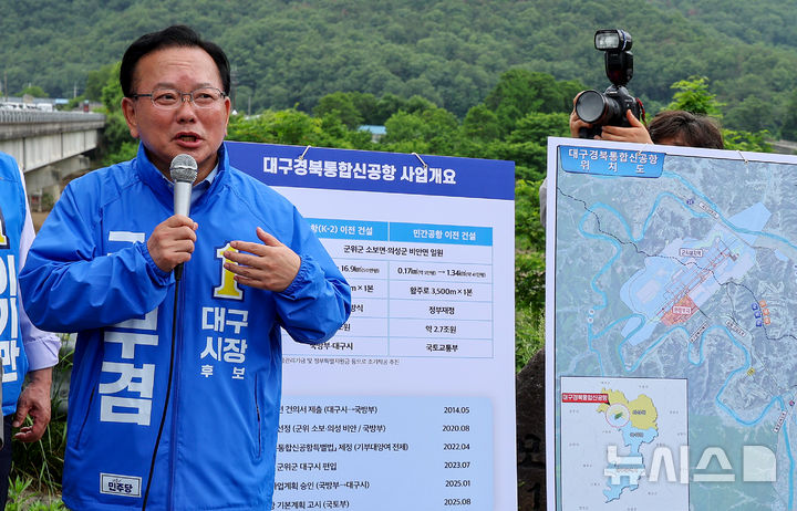 [대구=뉴시스] 이무열 기자 = 김부겸 더불어민주당 대구시장 후보가 28일 오전 대구 군위군 소보면 내의리 대구경북통합신공항 건설 예정 부지를 찾아 브리핑을 하고 있다. 2026.05.28. lmy@newsis.com