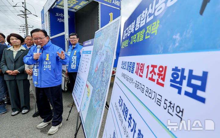 [대구=뉴시스] 이무열 기자 = 김부겸 더불어민주당 대구시장 후보가 28일 오전 대구 군위군 소보면 내의리 대구경북통합신공항 건설 예정 부지를 찾아 브리핑을 하고 있다. 2026.05.28. lmy@newsis.com