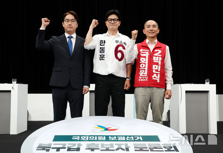  [부산=뉴시스] 하경민 기자 = 부산 북구갑 국회의원 보궐선거 후보자 토론회가 열린 28일 부산 동구 부산MBC에서 하정우(왼쪽부터) 더불어민주당 후보, 한동훈 무소속 후보, 박민식 국민의힘 후보가 본격적인 토론에 앞서 선전을 다짐하는 포즈를 취하고 있다. 2026.05.28. yulnetphoto@newsis.com