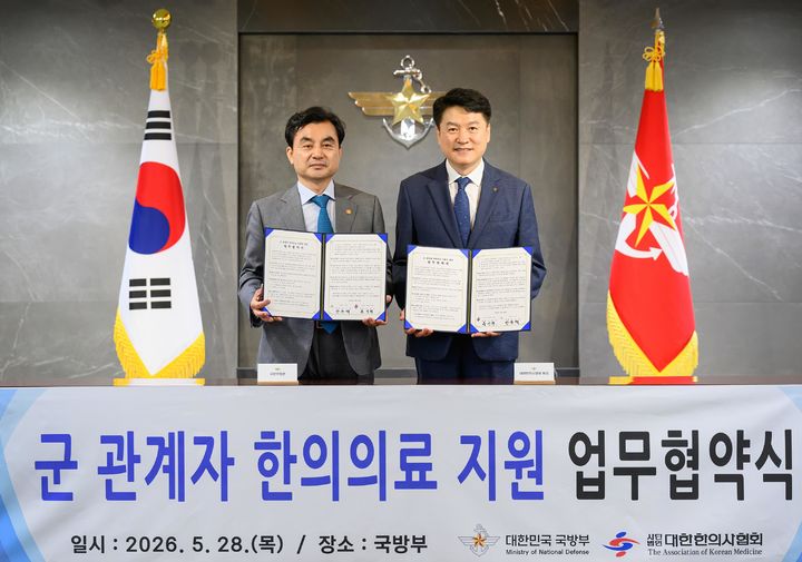 [서울=뉴시스] 안규백 국방부 장관이 28일 서울 용산구 국방부에서 윤성찬 대한한의사협회 회장과 군 장병 건강증진을 위한 한의의료 지원 업무협약을 체결한 뒤 기념촬영 하고 있다. (사진=국방부 제공) 2026.05.28. photo@newsis.com *재판매 및 DB 금지