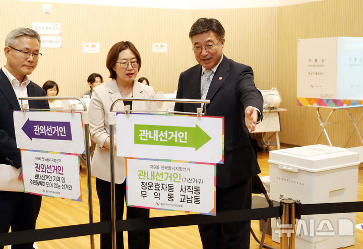 [서울=뉴시스] 김선웅 기자 = 윤호중 행정안전부 장관이 제9회 전국동시지방선거 사전투표를 하루 앞둔 28일 서울 종로구 사직동 주민센터에 설치된 사전투표소를 방문해 현장을 점검하고 있다. (공동취재) 2026.05.28. photo@newsis.com