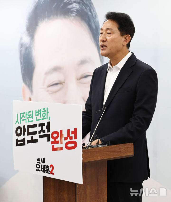 [서울=뉴시스] 김명년 기자 = 오세훈 국민의힘 서울시장 후보가 28일 서울 종로구 대왕빌딩 선거캠프에서 열린 기자간담회에서 발언하고 있다.(공동취재) 2026.05.28. photo@newsis.com