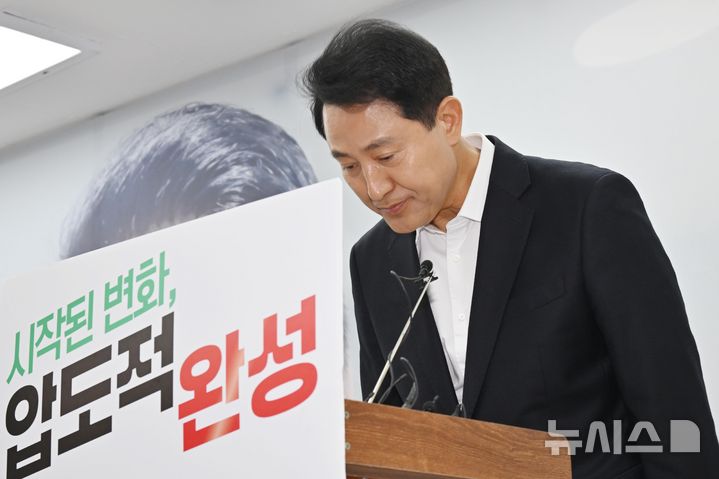[서울=뉴시스] 김명년 기자 = 오세훈 국민의힘 서울시장 후보가 28일 서울 종로구 대왕빌딩 선거캠프에서 열린 기자간담회에서 발언을 마치고 인사하고 있다.(공동취재) 2026.05.28. photo@newsis.com