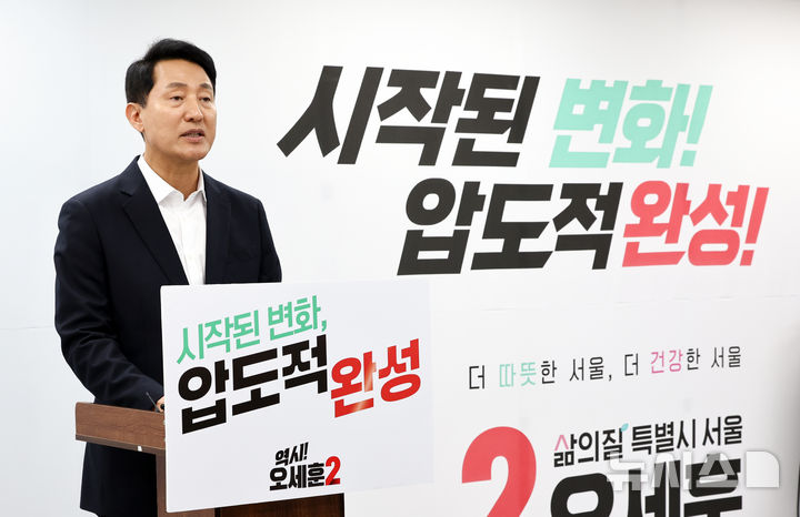 [서울=뉴시스] 김명년 기자 = 오세훈 국민의힘 서울시장 후보가 28일 서울 종로구 대왕빌딩 선거캠프에서 열린 기자간담회에서 발언하고 있다.(공동취재) 2026.05.28. photo@newsis.com