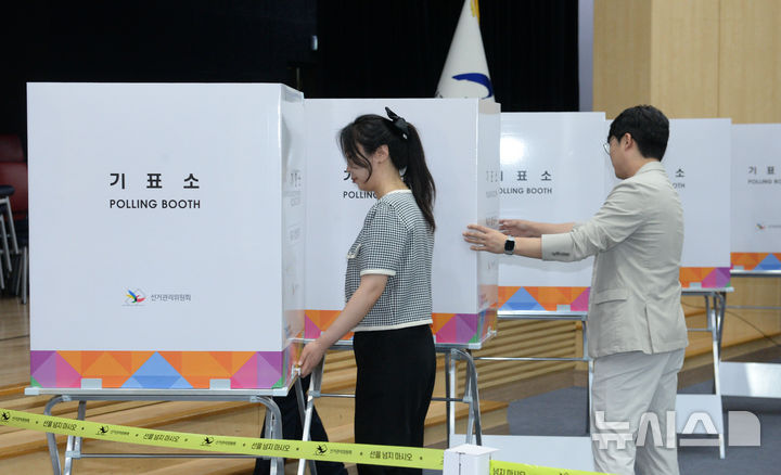 [울산=뉴시스] 배병수 기자 = 제9회 전국동시지방선거 사전투표를 하루 앞둔 28일 울산 남구청 6층 대강당에서 선관위 관계자들이 사전투표소를 설치하고 있다. 2026.05.28. bbs@newsis.com.