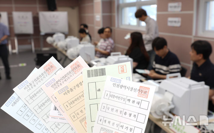 [인천=뉴시스] 전진환 기자 = 6·3 지방선거에서 불거진 '투표지 축소 인쇄' 의혹을 들여다보는 합동수사본부(본부장 김태훈 서울중앙지검 3차장)가 중앙선거관리위원회(선관위) 소속 조직의 간부를 소환한다. 사진은 사전투표를 하루 앞두고 인천 미추홀구 도화2·3동사전투표소에서 사전투표종사원들이 사전투표 최종모의시험을 하는 모습. 2026.07.13. amin2@newsis.com