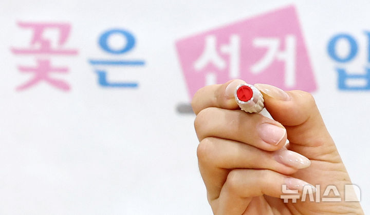[서울=뉴시스] 전신 기자 = 제9회 전국동시지방선거 사전투표를 하루 앞둔 28일 서울 종로 1·2·3·4가동 주민센터에 마련된 사전투표소에서 선거사무원이 기표용구를 들어보이고 있다. 2026.05.28. photo1006@newsis.com