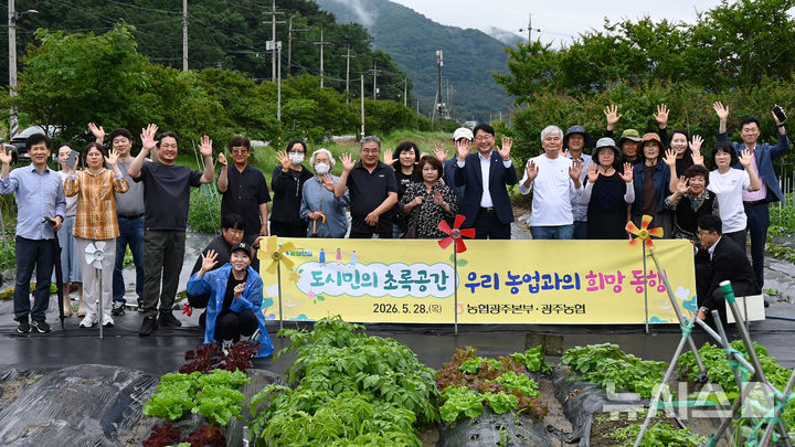농협광주본부는 28일 광주농협과 함께 광주 북구 석곡로에 위치한 '분토농업주말농장'에서 도시민을 위한 '나의 농심 터' 주말농장을 개장했다. (사진=농협광주본부 제공) photo@newsis.com *재판매 및 DB 금지