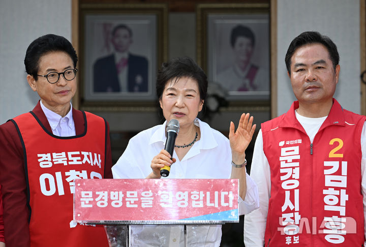 [문경=뉴시스] 이무열 기자 = 박근혜 전 대통령이 28일 오후 경북 문경시 청운각을 찾아 지지자들 앞에서 발언하고 있다. 2026.05.28. lmy@newsis.com
