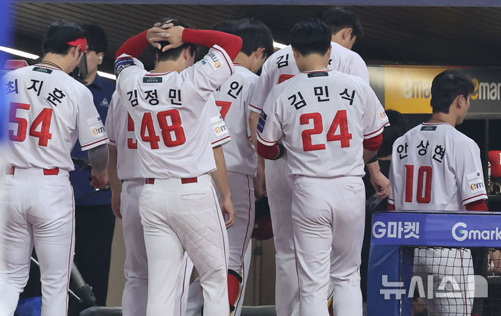 [인천=뉴시스] 권창회 기자 = 28일 인천 미추홀구 인천 SSG 랜더스필드에서 열린 2026 KBO리그 삼성 라이온즈와 SSG 랜더스의 경기, 10-1로 9연패를 당한 SSG 선수들이 아쉬워하고 있다. 2026.05.28. kch0523@newsis.com