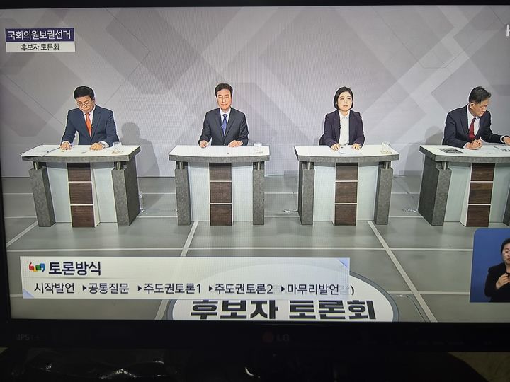 [울산=뉴시스] 유재형 기자 = 28일 더불어민주당 전태진(55), 국민의힘 김태규(58), 개혁신당 김동칠(61), 새미래민주당 이미영(54) 등 4명의 후보가 참석한 가운데 울산남구갑 국회의원 보궐선거 TV 후보토론회가 열렸다. 2026.05.29.you00@newsis.com *재판매 및 DB 금지
