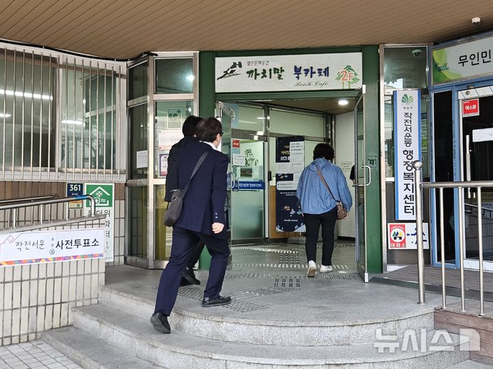 [인천=뉴시스] 이루비 기자 = 6·3 지방선거 사전투표 첫날인 29일 오전 인천 계양구 작전서운동 행정복지센터에 마련된 사전투표소로 유권자들이 들어가고 있다. 2026.05.29. ruby@newsis.com